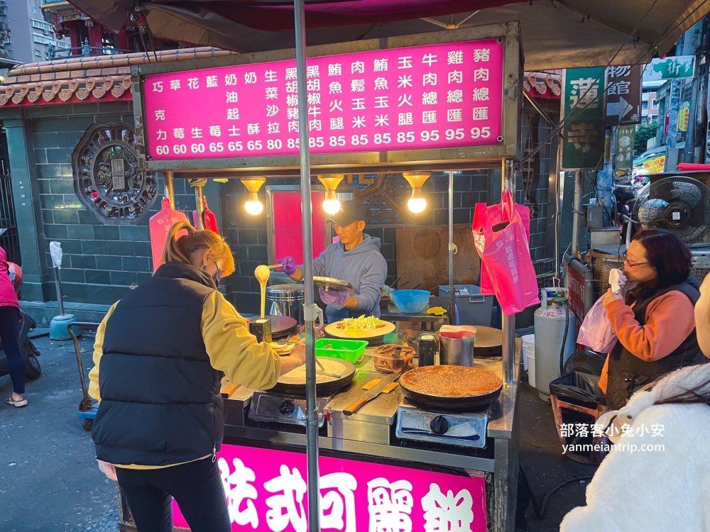 新北市【蘆洲廟口夜市】必吃15家排隊人氣美食攻略