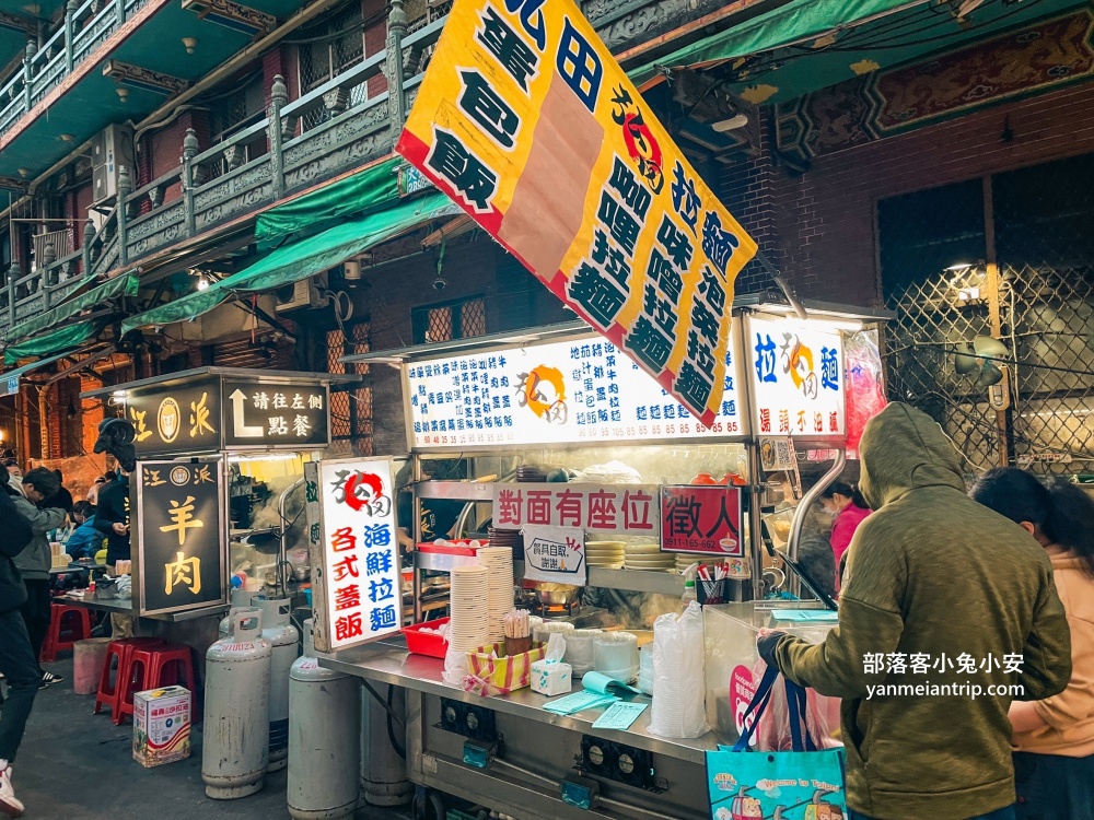 新北市【蘆洲廟口夜市】必吃15家排隊人氣美食攻略