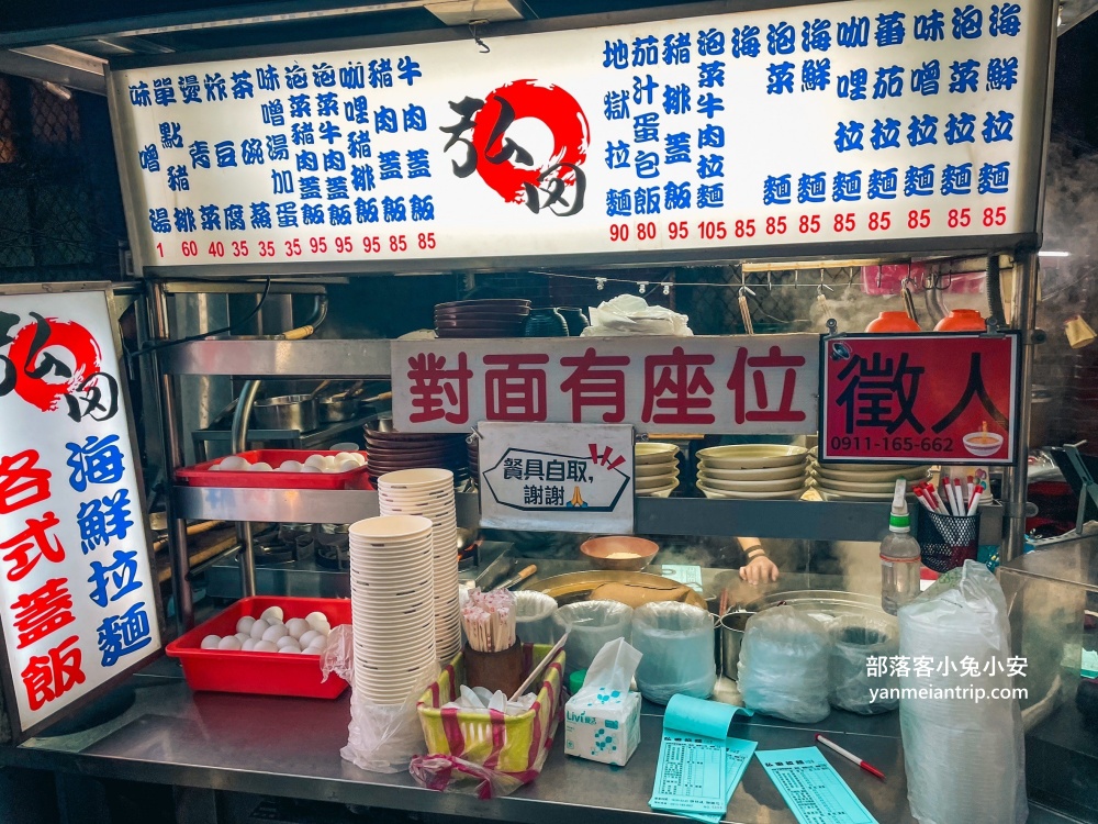 新北市【蘆洲廟口夜市】必吃15家排隊人氣美食攻略