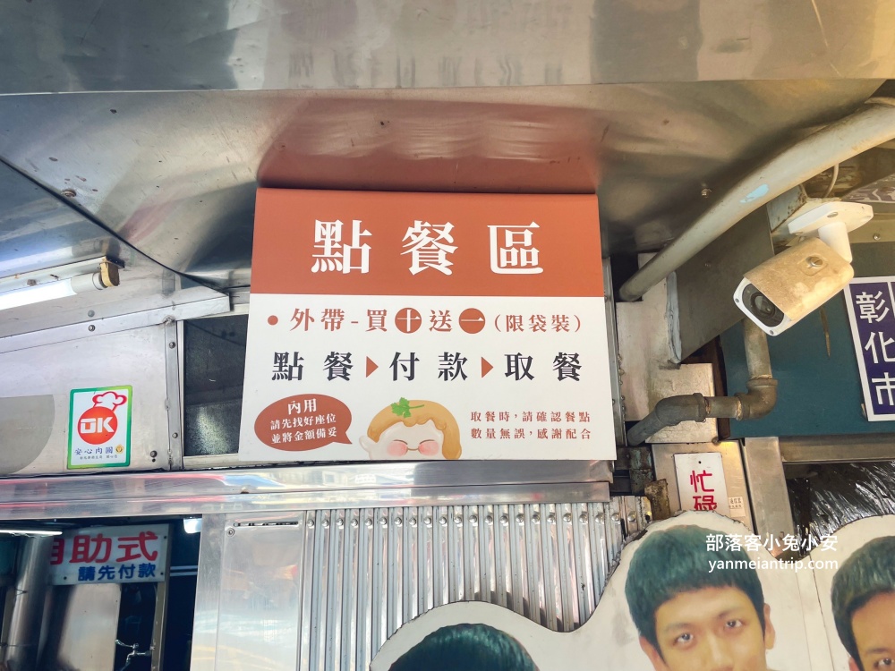 彰化【阿璋肉圓】長安街內的百年老字號肉圓店