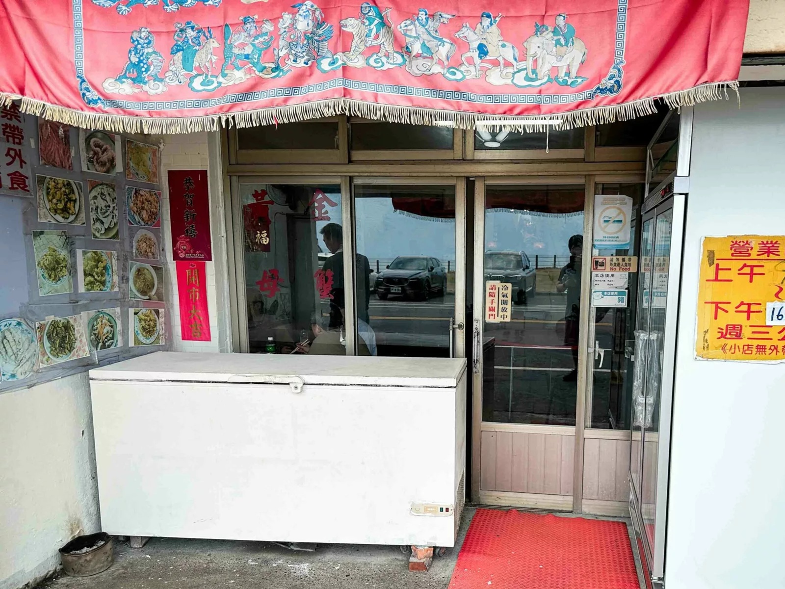 榮興海產小吃店