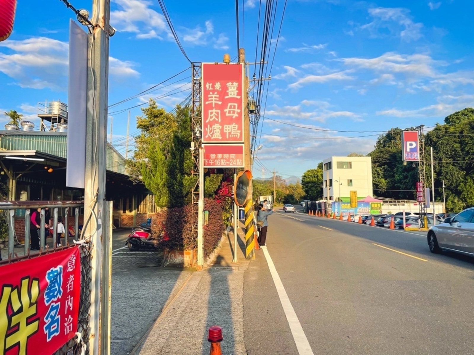 炮哥薑母鴨 炮哥薑母鴨