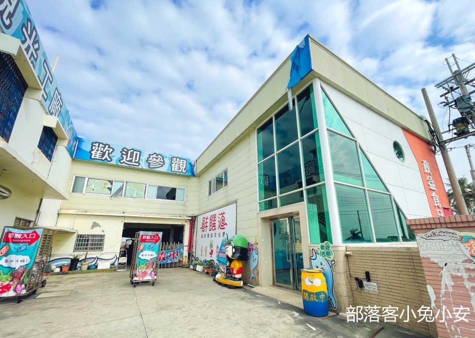 鮮饌道海洋食品文化館