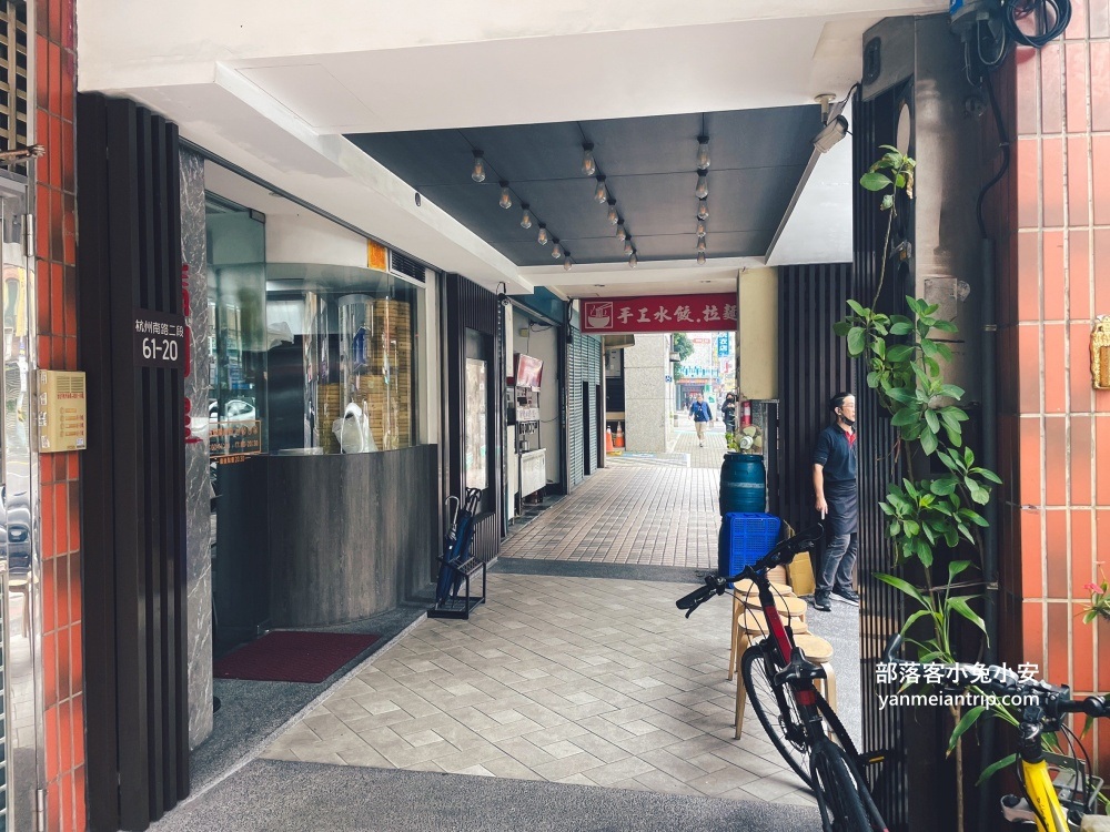 台北古亭【泰和樓】藏身於住宅區的美味山東小館 @小兔小安*旅遊札記