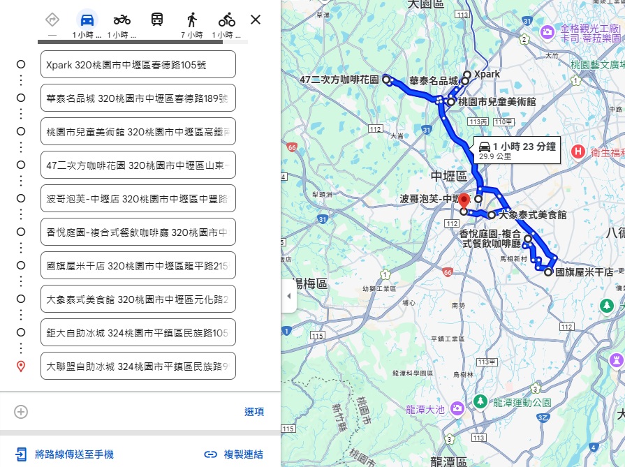2025【中壢景點】中壢一日遊這樣玩，餐廳+新景點+平鎮景點全攻略