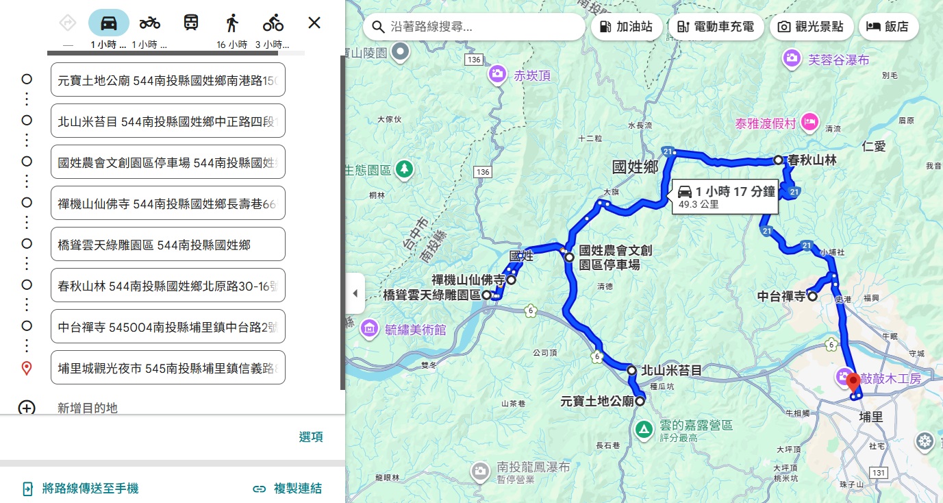 2025南投【國姓景點】TOP12順遊景點、美食、一日遊推薦,一篇搞定! 2025南投【國姓景點】TOP12順遊景點、美食、一日遊推薦,一篇搞定!