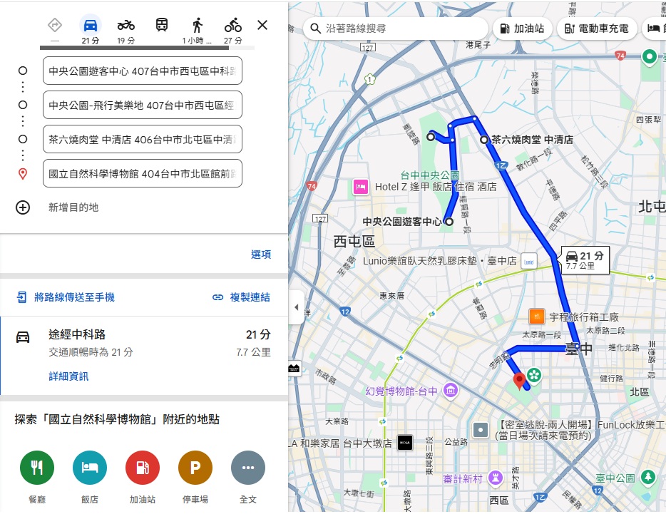 台中最強親子攻略！台中親子景點，小孩超愛☀️戶外公園＆室內觀光工廠推薦