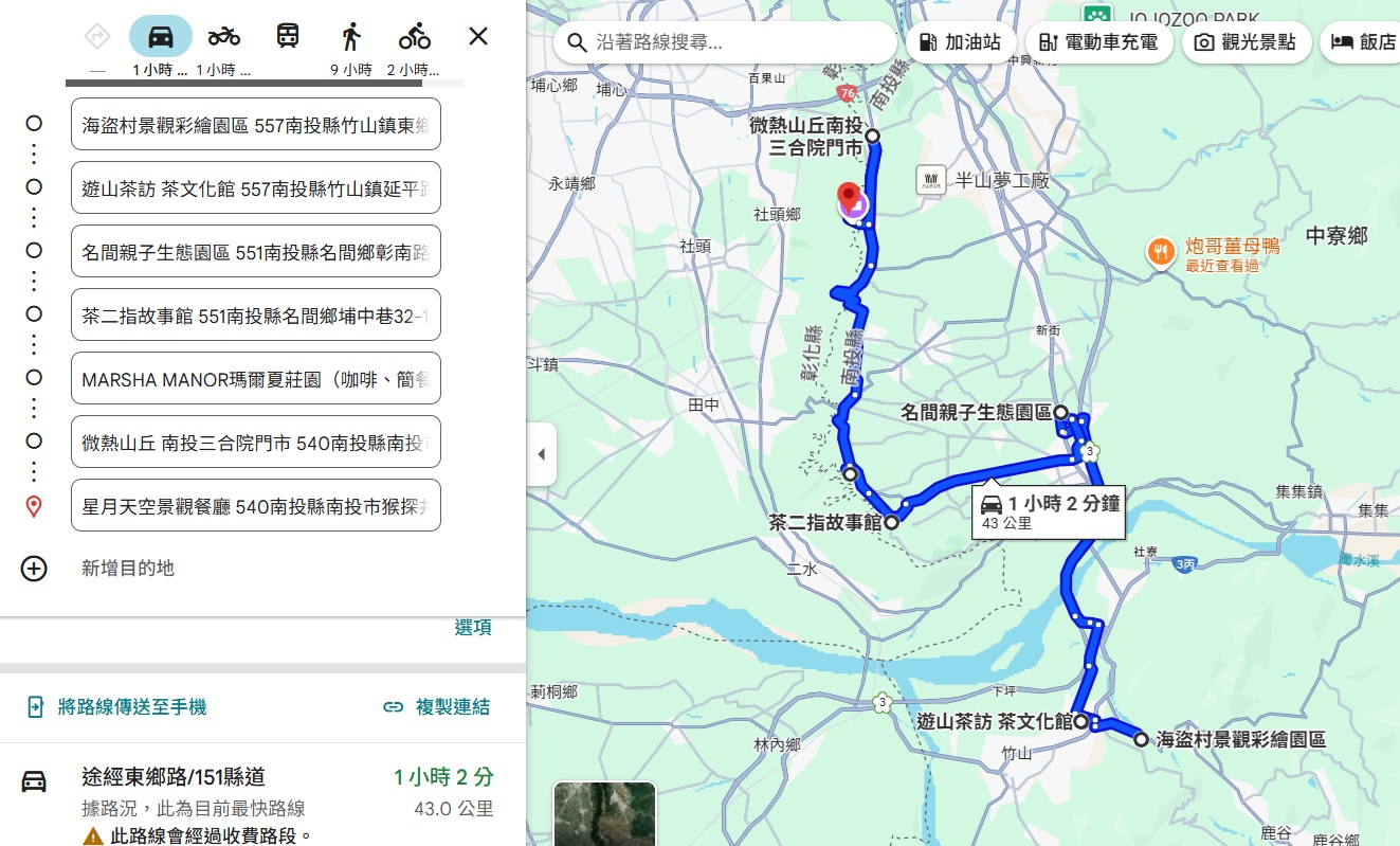 南投【名間景點】推薦12個名間熱門去處,一日遊行程這樣玩 南投【名間景點】推薦12個名間熱門去處,一日遊行程這樣玩