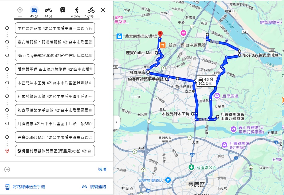台中【后里景點】這樣玩后里景點一日遊，美食&觀光工廠一把抓