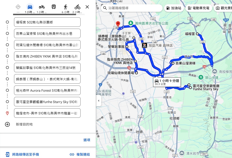 彰化員林景點一日遊，精選好吃好玩不繞路這樣規劃！