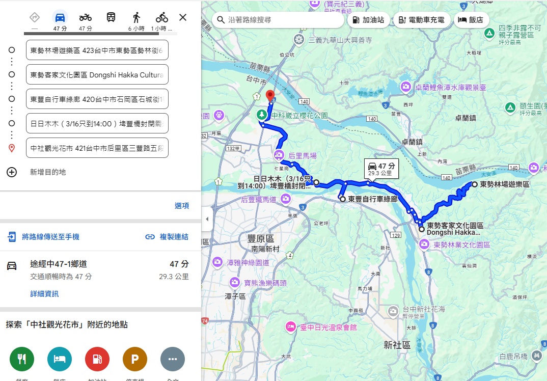 帶你玩【東勢景點】台中東勢一日遊，暢遊林場和東豐自行車綠廊