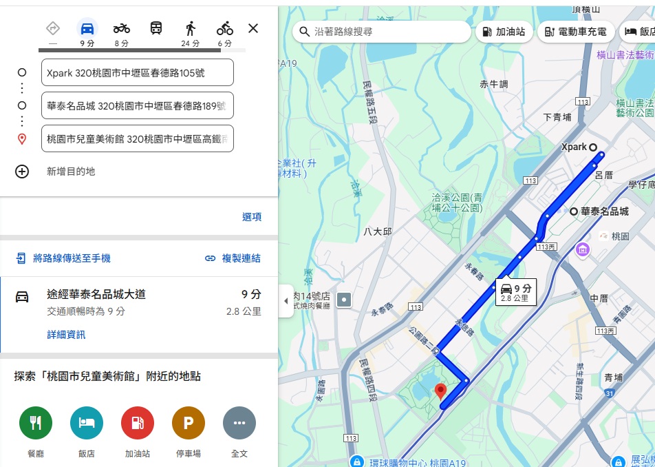 2025桃園親子景點推薦｜帶小朋友來這些超人氣景點，晴天雨天都不愁！