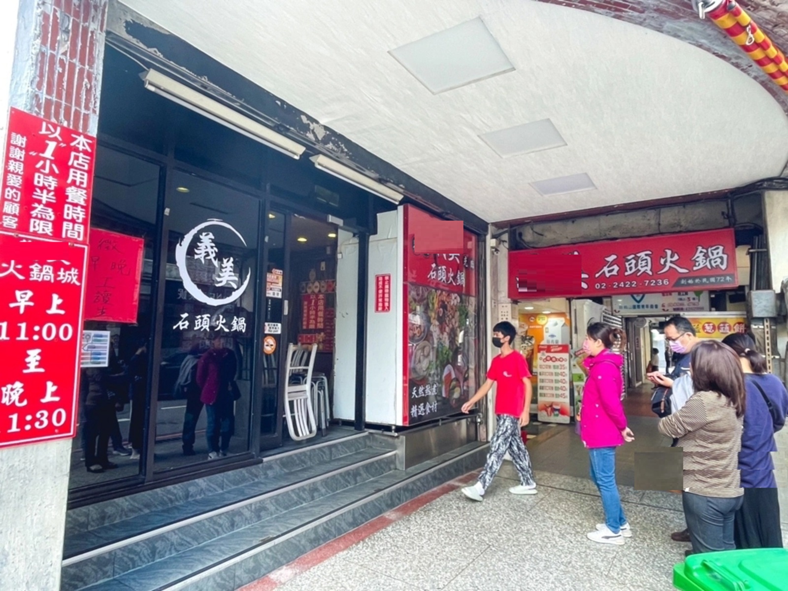 義美石頭火鍋 義美石頭火鍋