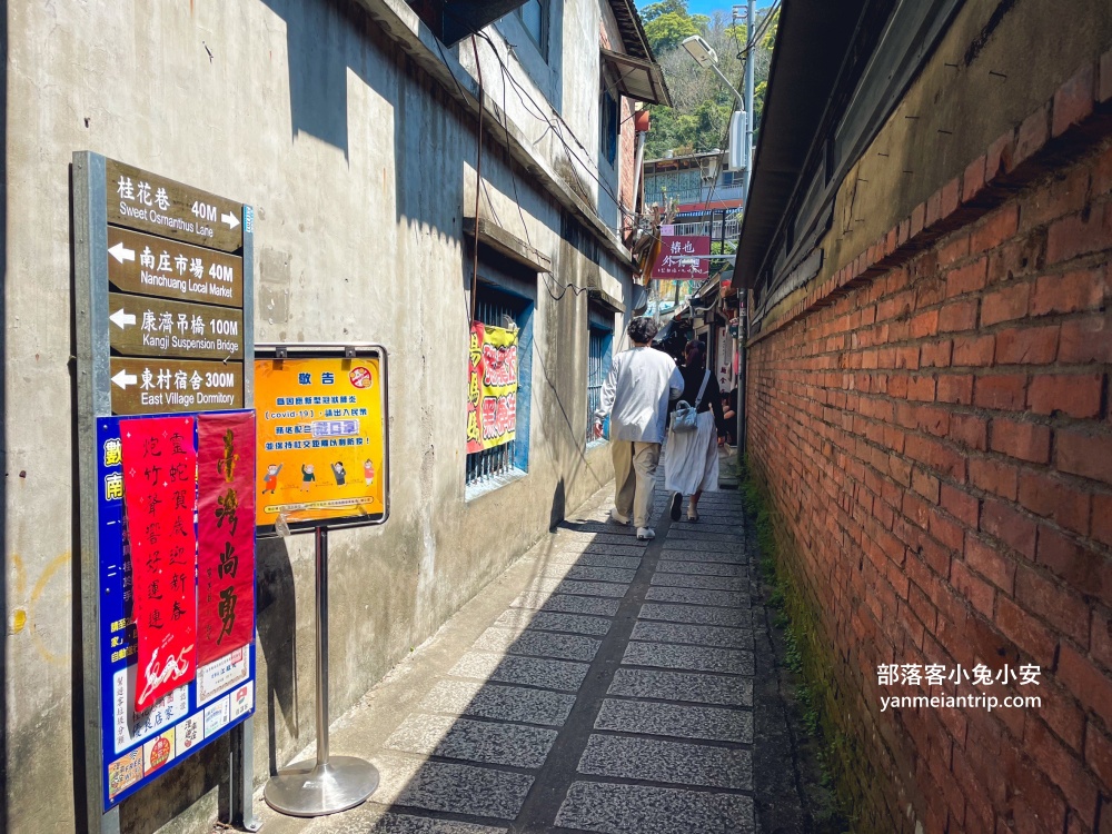 【苗栗南庄一日遊攻略】客家美食、親子景點、私房玩法一次收錄！