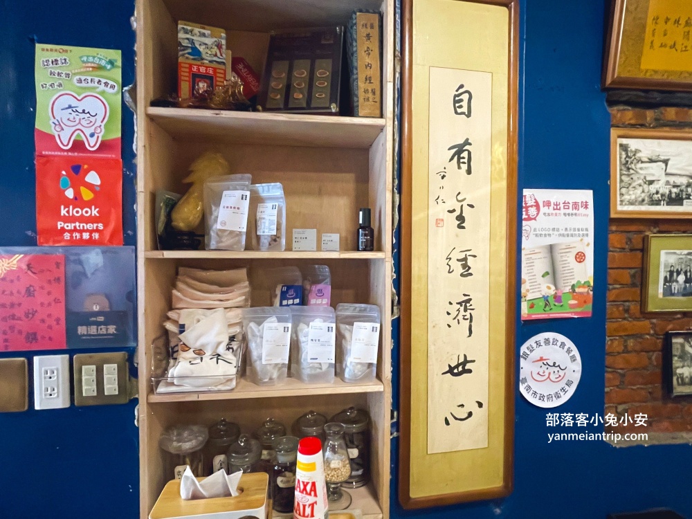 台南【博仁堂】在巷弄內的中藥行裡來一碗藥膳湯（優惠整理）