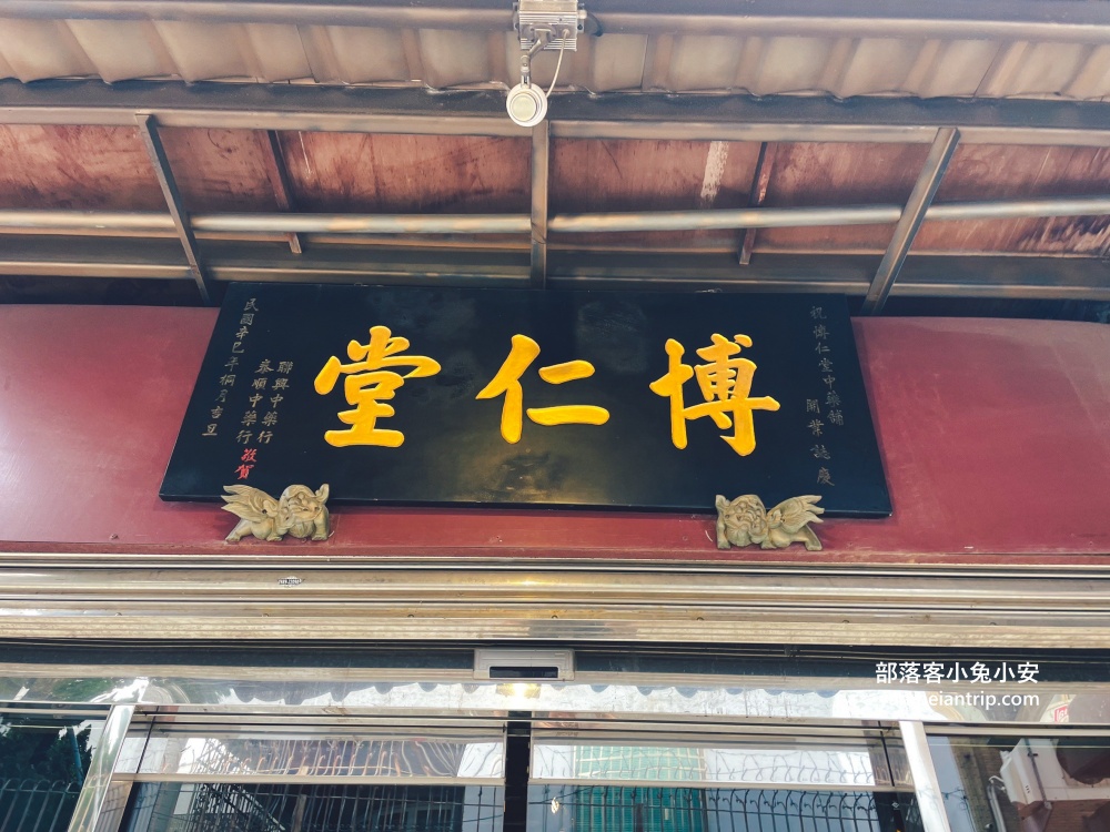 台南【博仁堂】在巷弄內的中藥行裡來一碗藥膳湯（優惠整理）