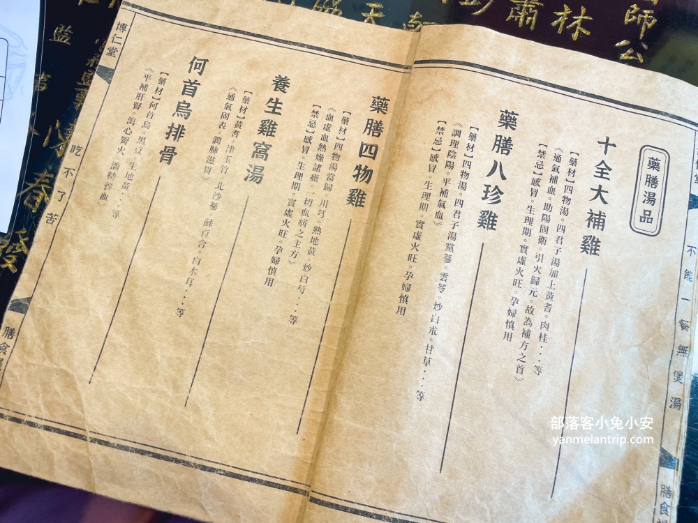 台南【博仁堂】在巷弄內的中藥行裡來一碗藥膳湯（優惠整理）