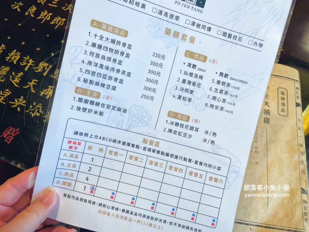 台南【博仁堂】在巷弄內的中藥行裡來一碗藥膳湯（優惠整理）