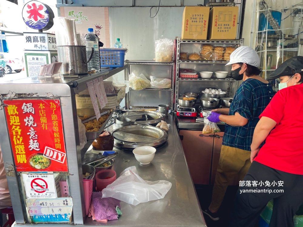 醇涎坊古早味鍋燒意麵，台南保安路上的平價鍋燒麵店