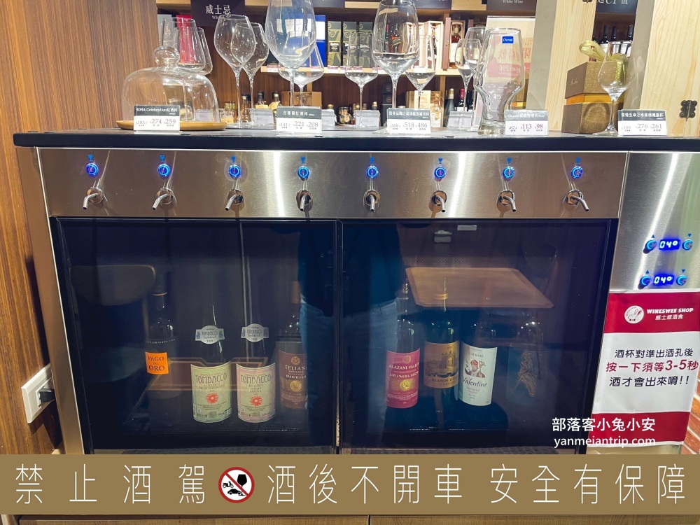 台北【Wineswee威士威酒食超市永春店】店內暢飲數款酒類只要290元，好划算！