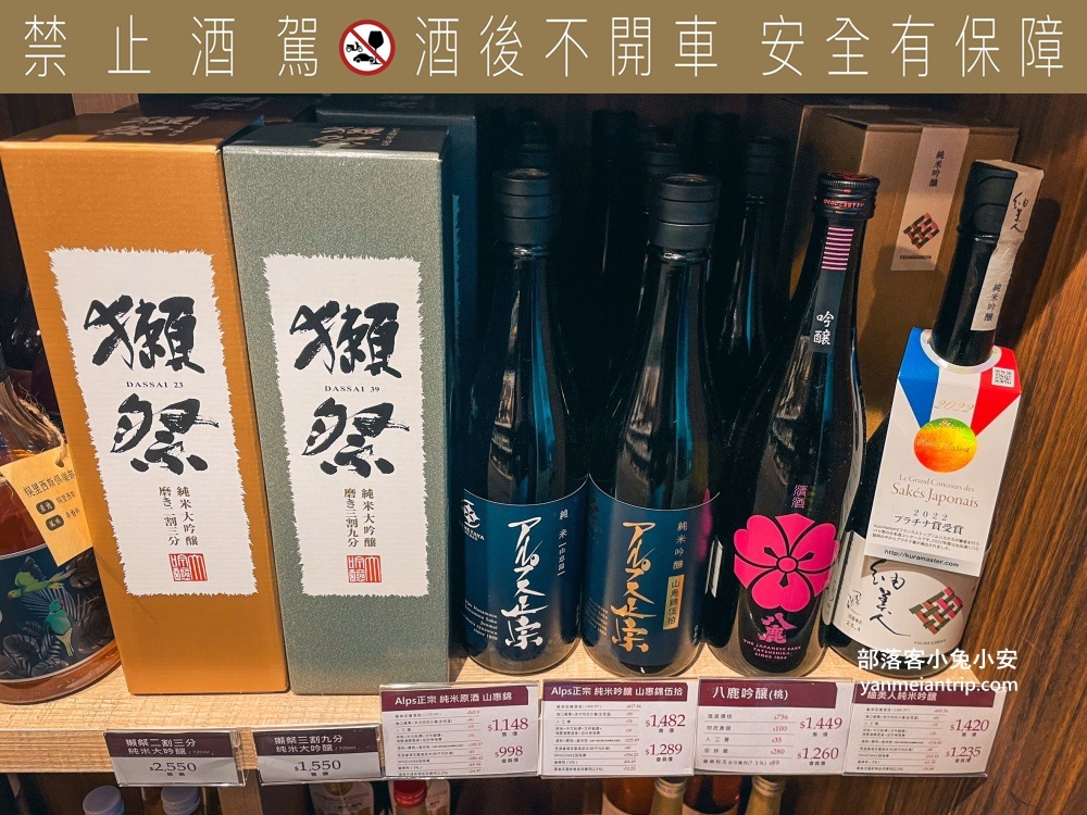 台北【Wineswee威士威酒食超市永春店】店內暢飲數款酒類只要290元，好划算！