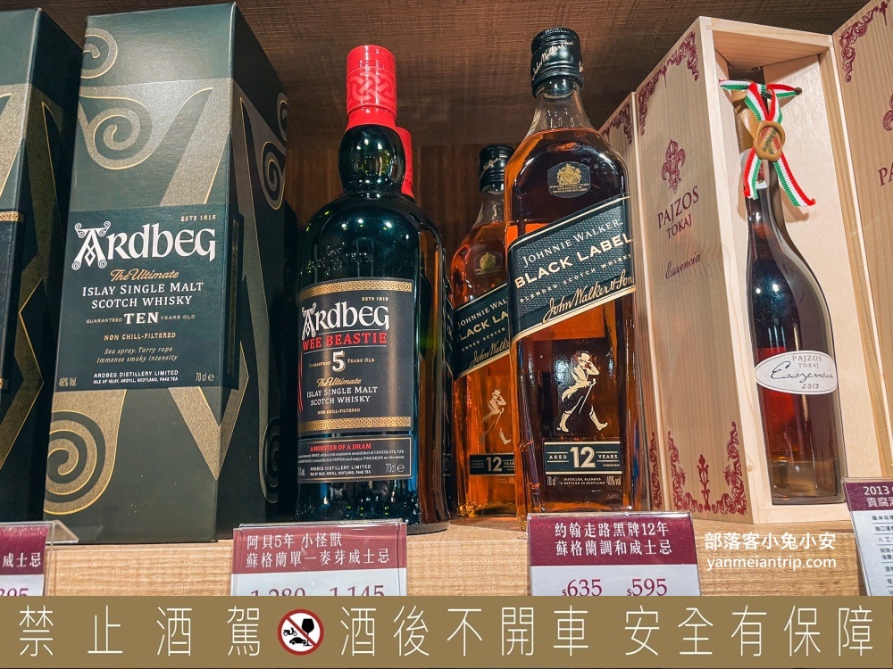 台北【Wineswee威士威酒食超市永春店】店內暢飲數款酒類只要290元，好划算！