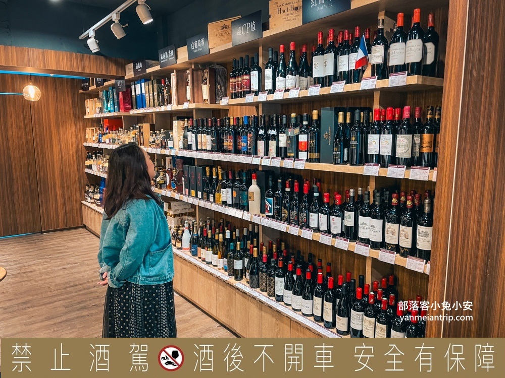 台北【Wineswee威士威酒食超市永春店】店內暢飲數款酒類只要290元，好划算！