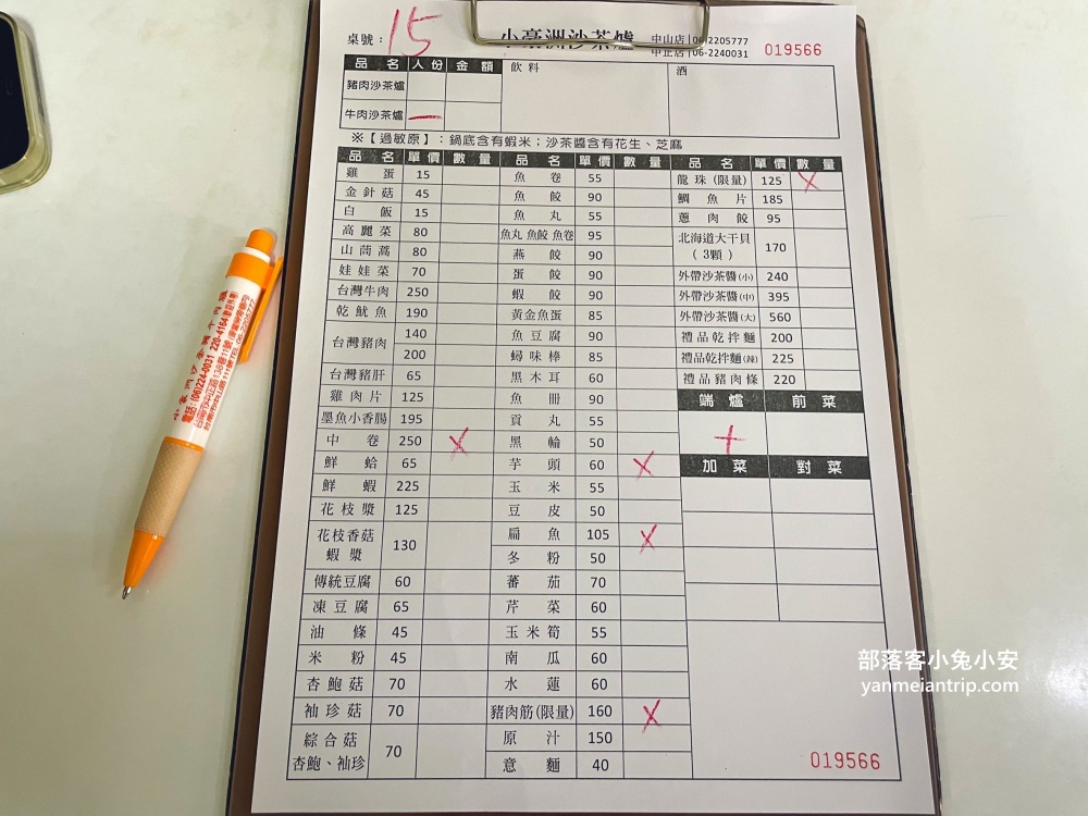 小豪洲沙茶爐中正總店，藏在小巷子內的平價火鍋店