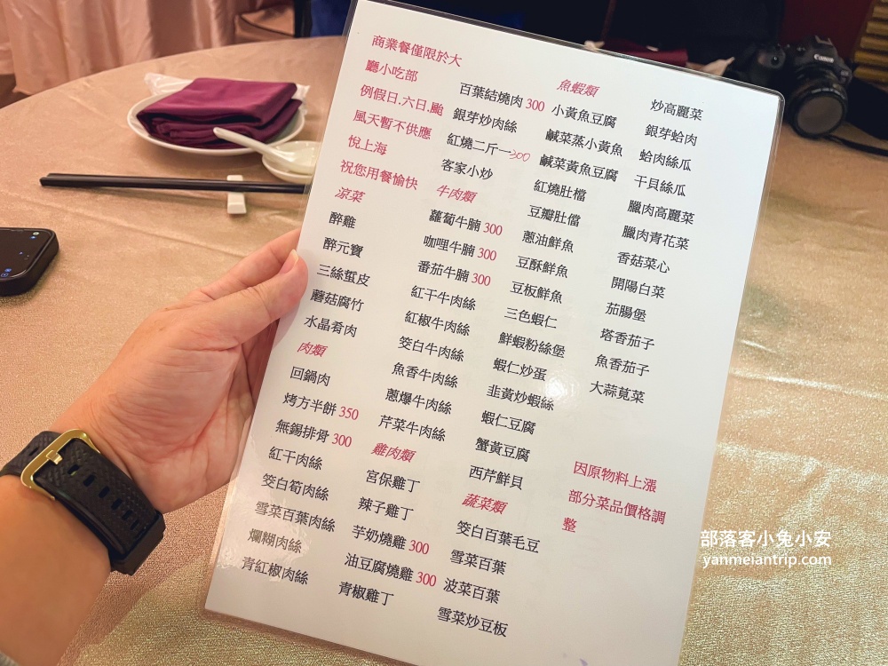 大安美食【悅上海】商辦大樓內的平價上海江浙菜餐廳