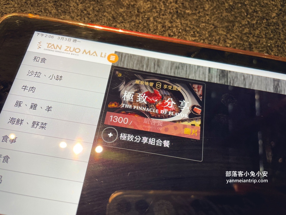 台南》碳佐麻里精品燒肉台南新興店，全台最大燒肉園區