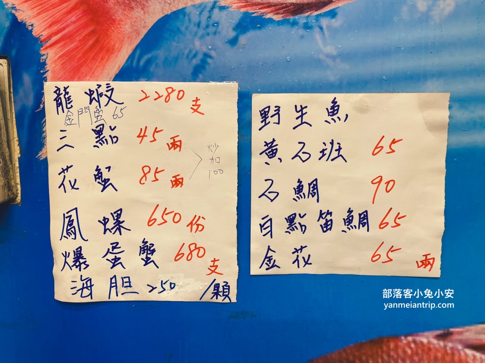 新北萬里【楓味萬里蟹】小漁村內的平價海鮮餐廳