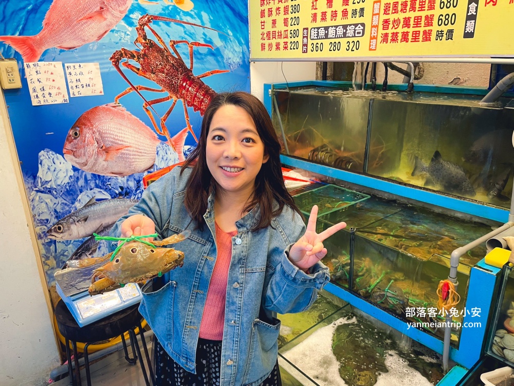 新北萬里【楓味萬里蟹】小漁村內的平價海鮮餐廳