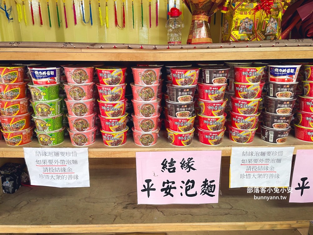 宜蘭【頭城玄德宮泡麵土地公】拿泡麵還願的土地公廟，有拜有保佑！