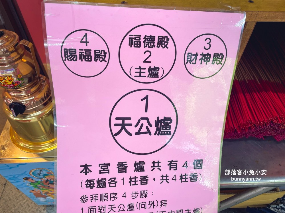 宜蘭【頭城玄德宮泡麵土地公】拿泡麵還願的土地公廟，有拜有保佑！