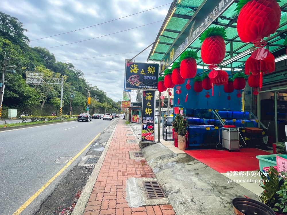 基隆【海之鄉海產餐廳】谷歌4.2顆星的評價不錯的海產店
