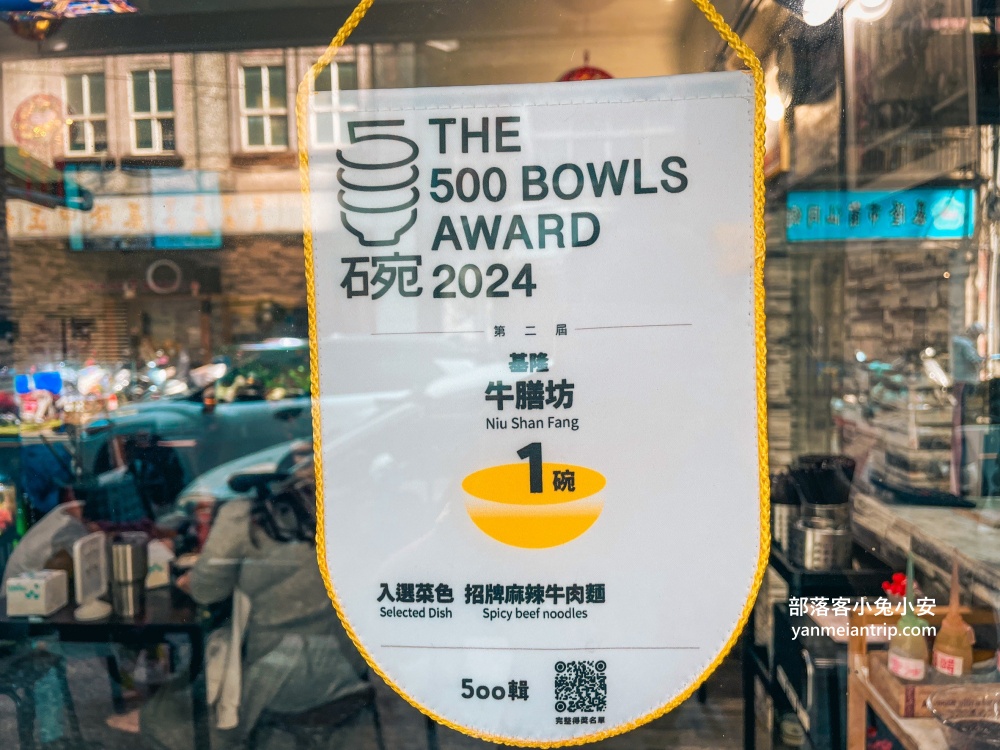 基隆正義路【牛膳坊】小巷弄內的高水準牛肉麵店(環境&菜單)