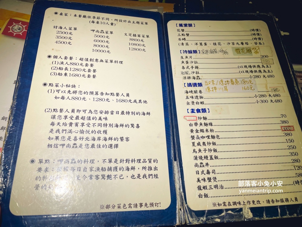 基隆【呷尚鱻餐廳】不在漁港邊，卻是海鮮平價的料理餐廳