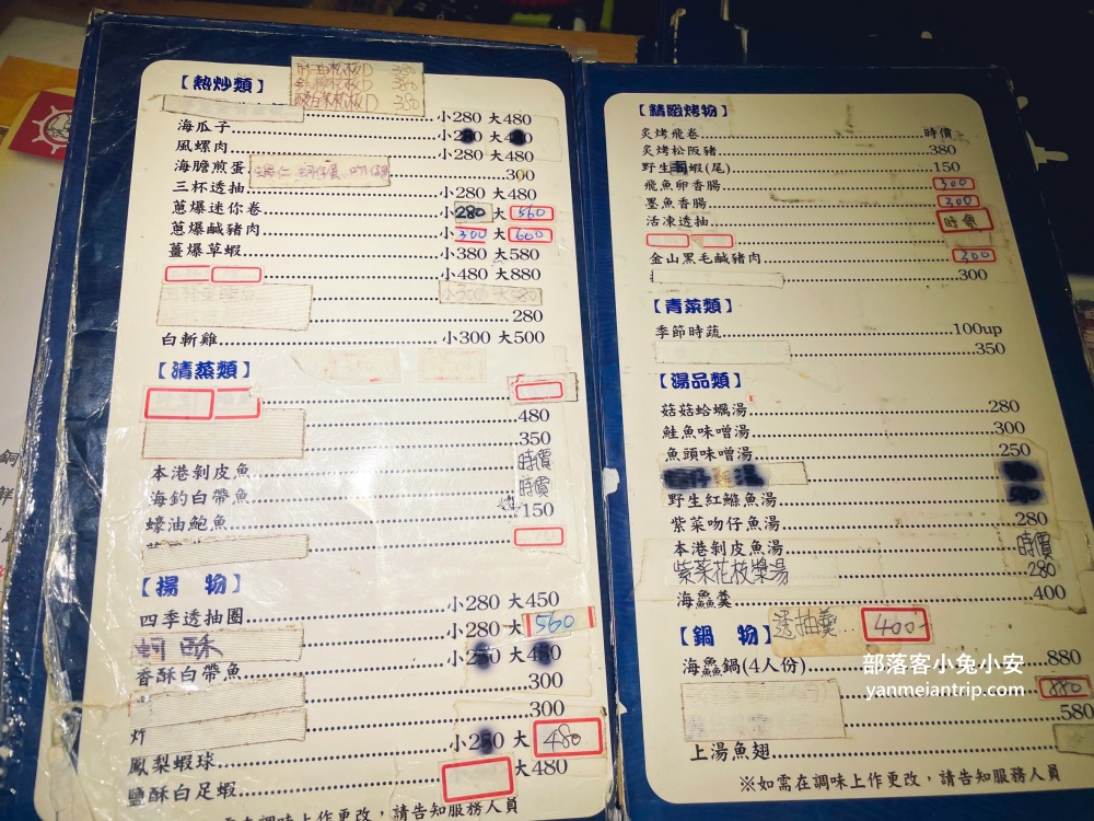 基隆【呷尚鱻餐廳】不在漁港邊，卻是海鮮平價的料理餐廳