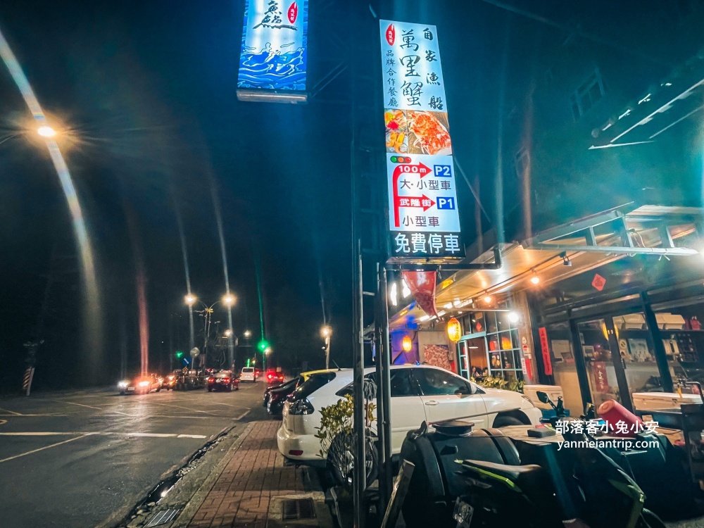 基隆【呷尚鱻餐廳】不在漁港邊，卻是海鮮平價的料理餐廳
