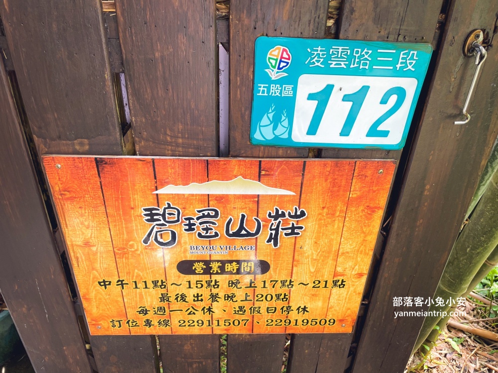五股【碧瑤山莊庭園餐廳】谷歌4.3顆星評價不錯的土雞餐廳