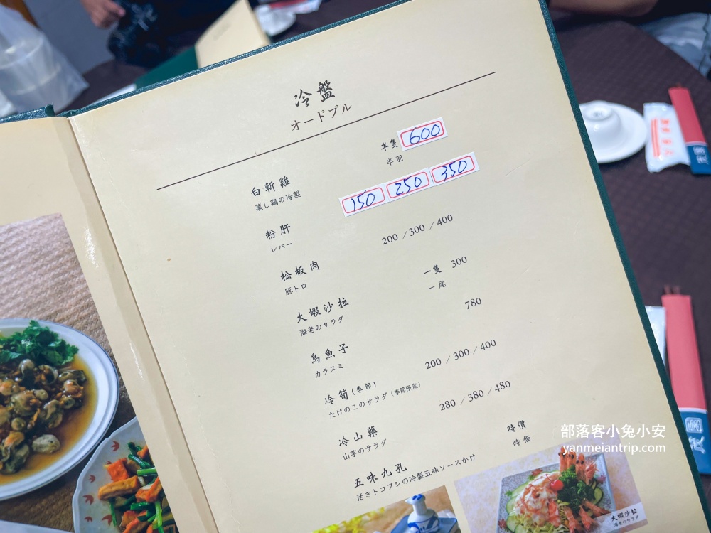 【茂園餐廳】走進來一定要點白斬雞、花枝丸跟鹹冬瓜蒸午仔魚，好好吃!!