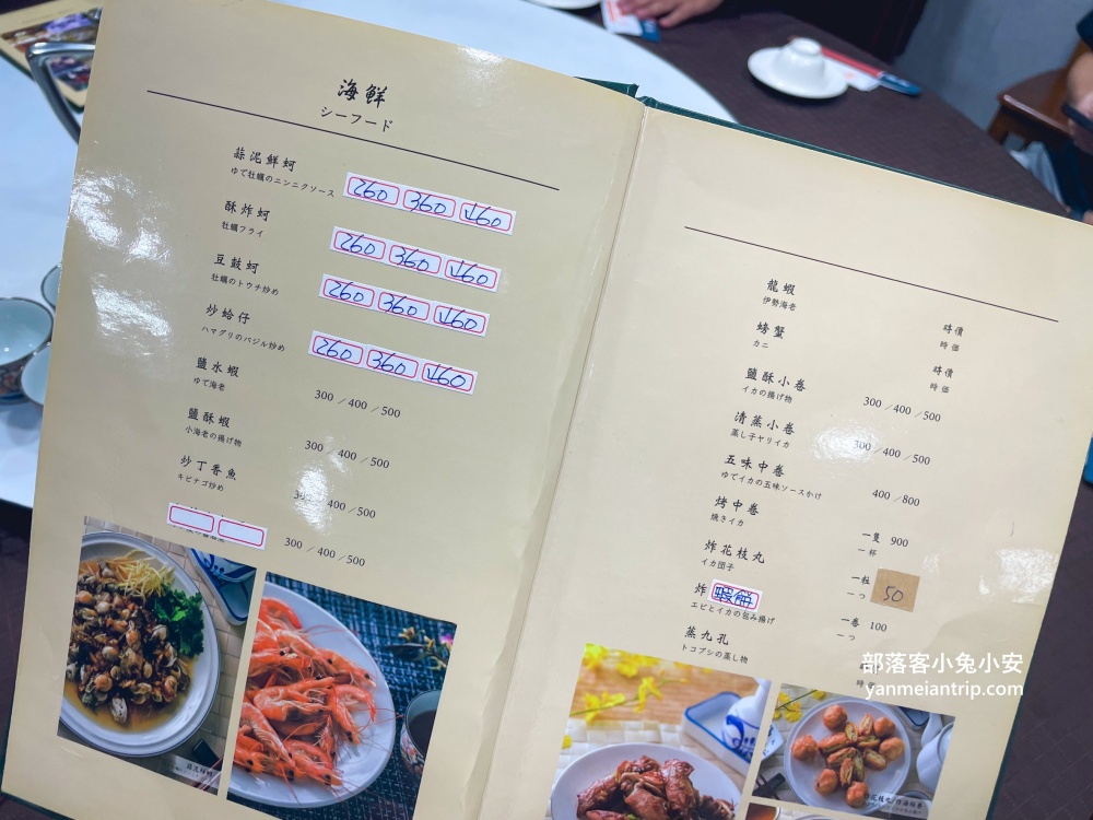 【茂園餐廳】走進來一定要點白斬雞、花枝丸跟鹹冬瓜蒸午仔魚，好好吃!!
