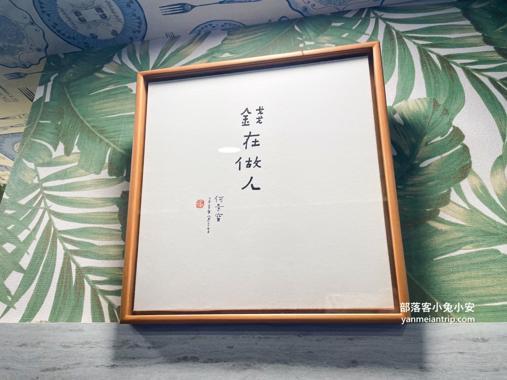【茂園餐廳】走進來一定要點白斬雞、花枝丸跟鹹冬瓜蒸午仔魚，好好吃!!