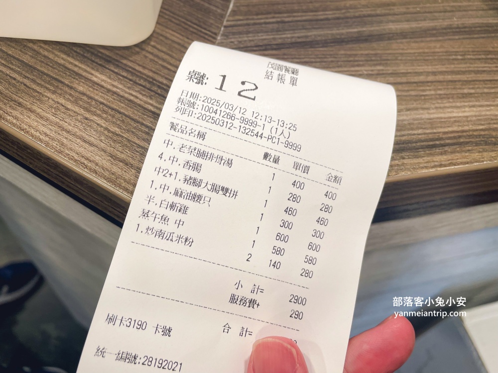 【茂園餐廳】走進來一定要點白斬雞、花枝丸跟鹹冬瓜蒸午仔魚，好好吃!!