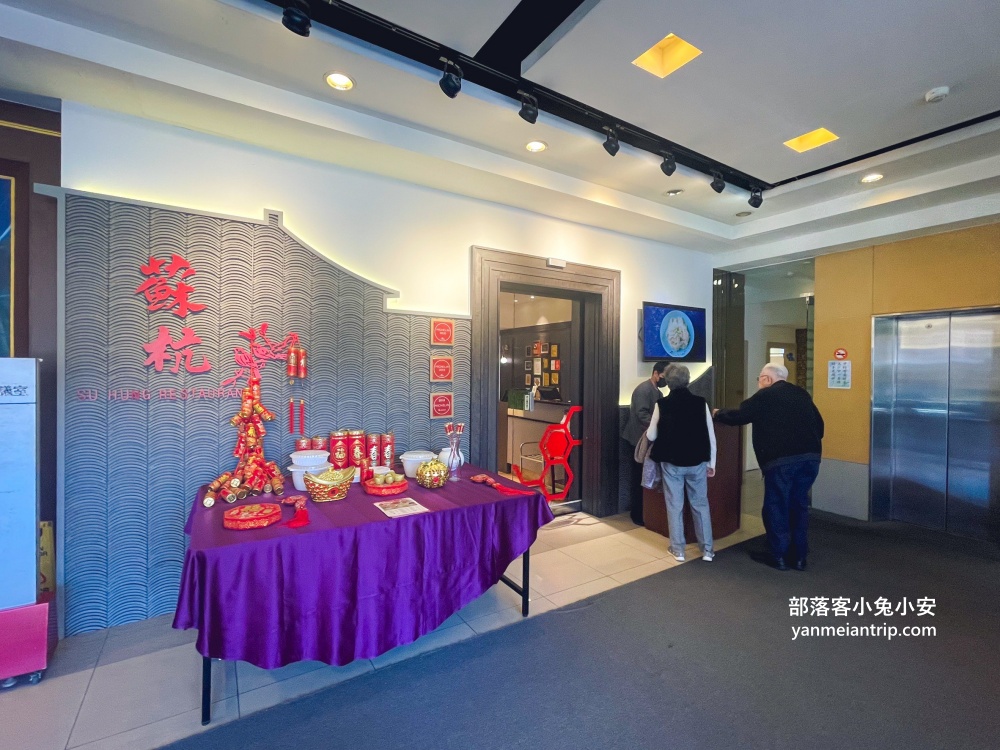 蘇杭餐廳濟南店，位在善導寺捷運站旁的好吃上海菜餐廳