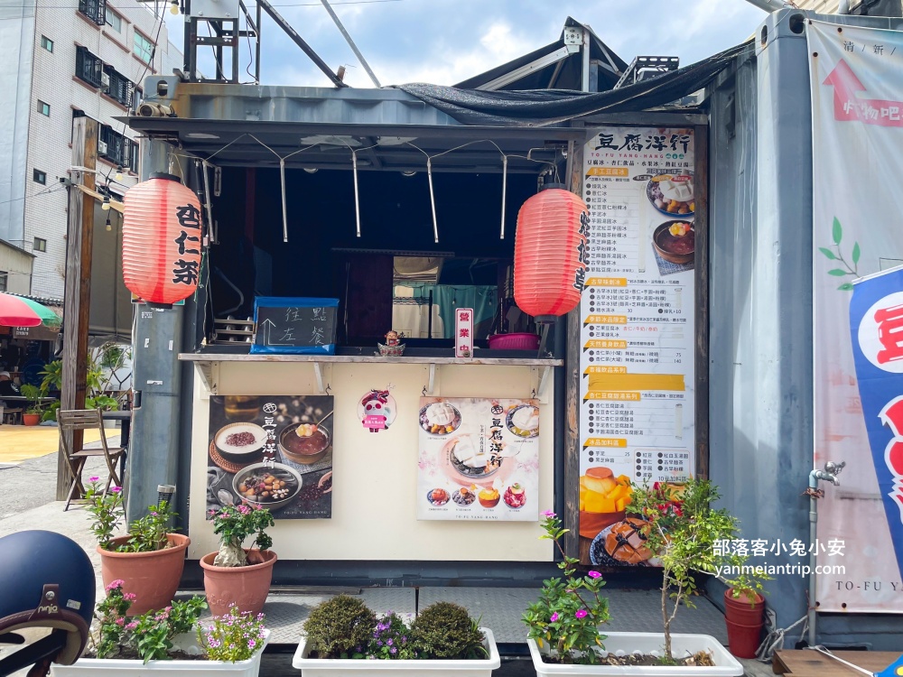 國華街豆腐洋行，香甜可口的草莓冰