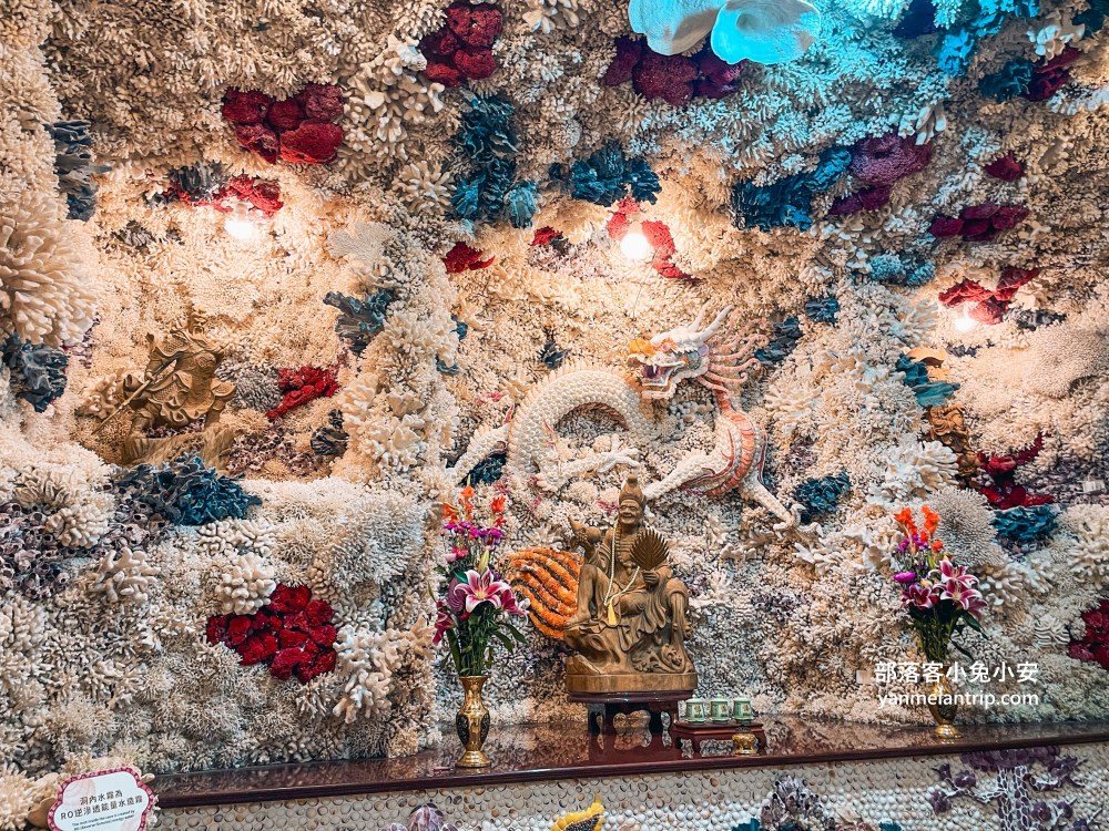 新北【台灣珊瑚貝殼廟】用大量貝殼打造的夢幻海底隧道