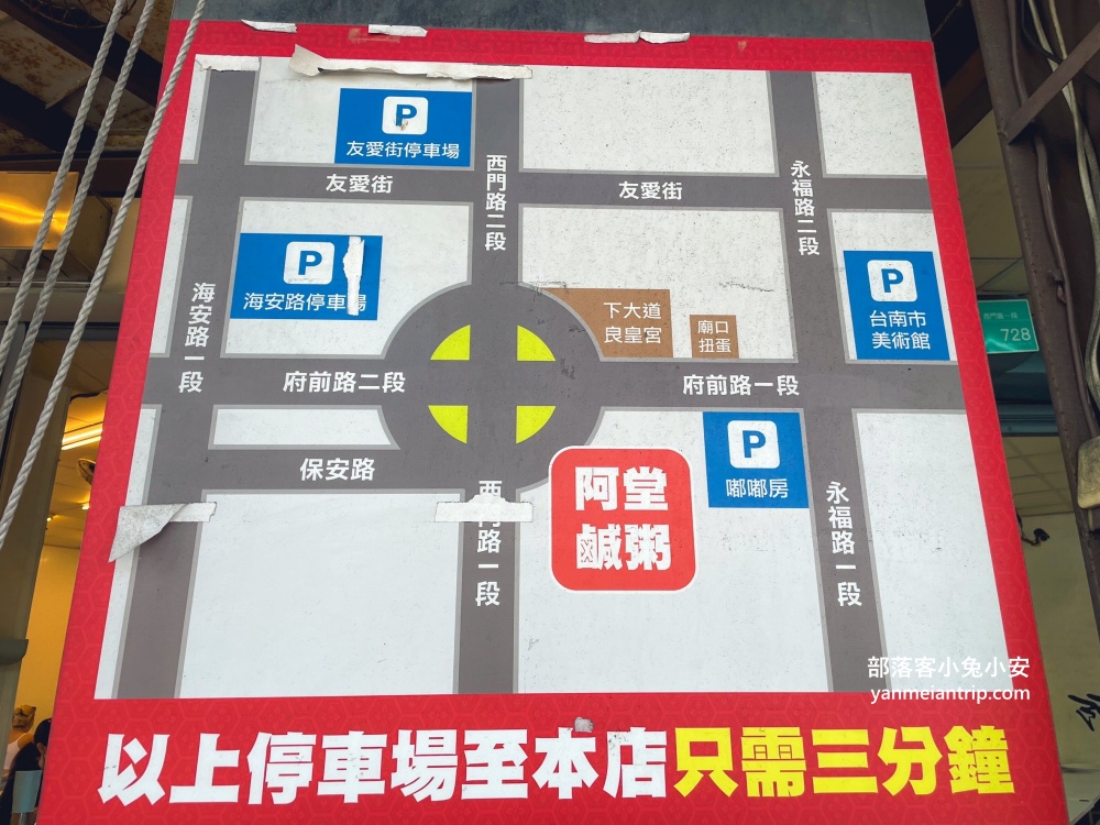 台南美食【阿堂鹹粥】中西區好吃的綜合虱目魚粥