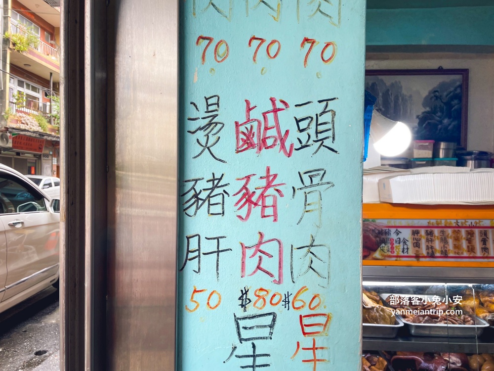 【石碇頭骨肉老店】傳承第三代的石碇美食老店，民國25年至今‼️比你阿媽還要老