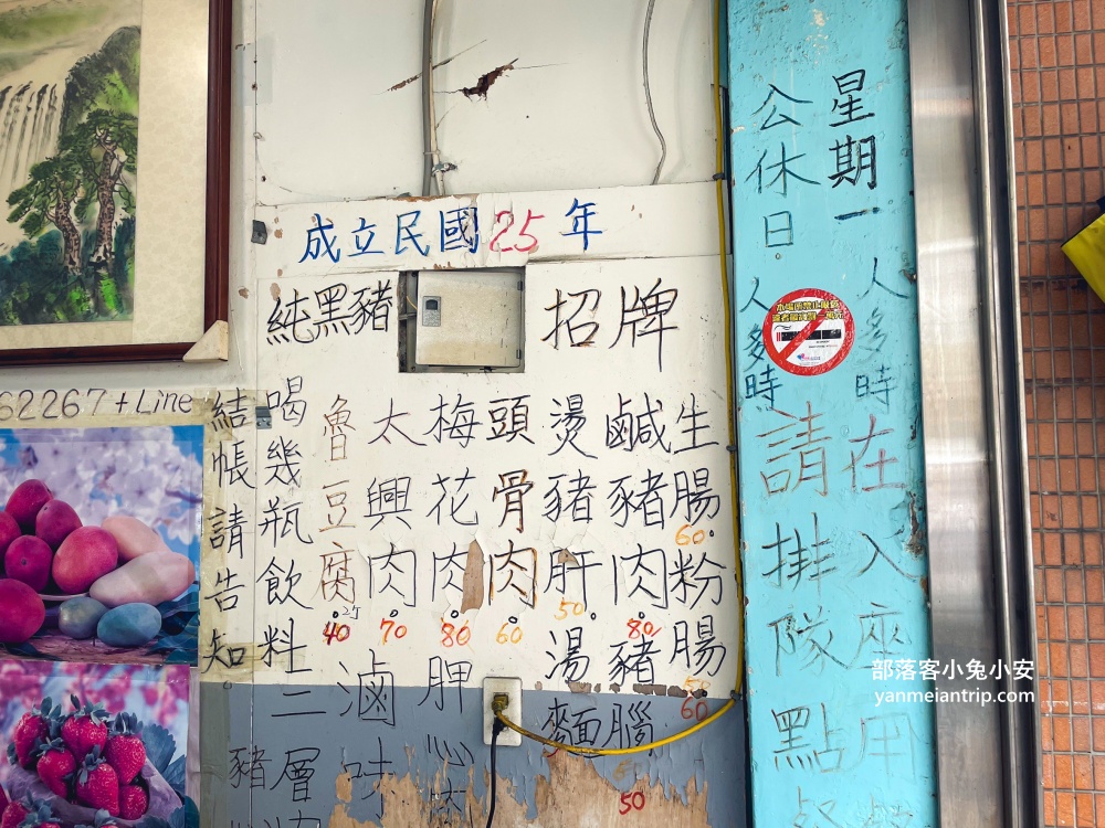 【石碇頭骨肉老店】傳承第三代的石碇美食老店，民國25年至今‼️比你阿媽還要老